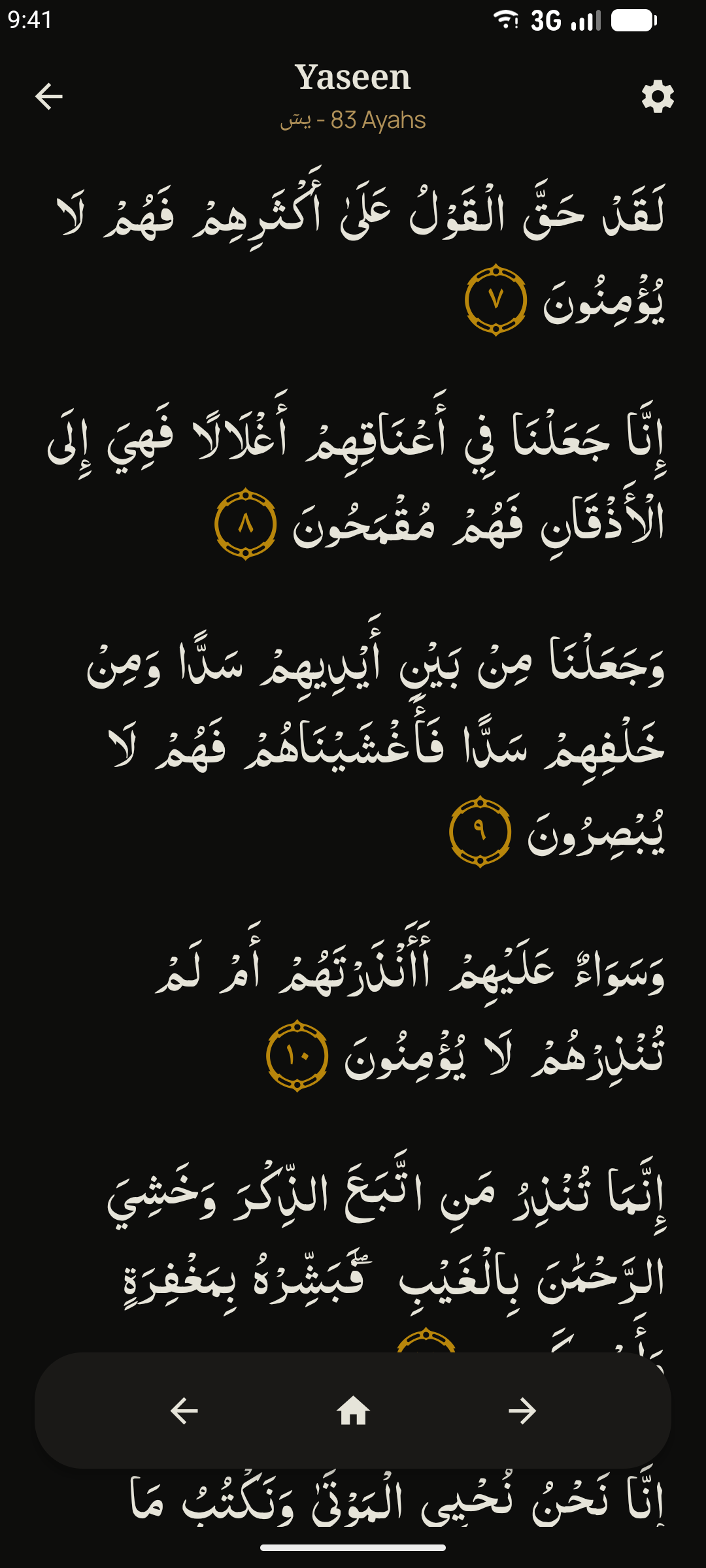 Simply Quran manuscript preview in dark theme