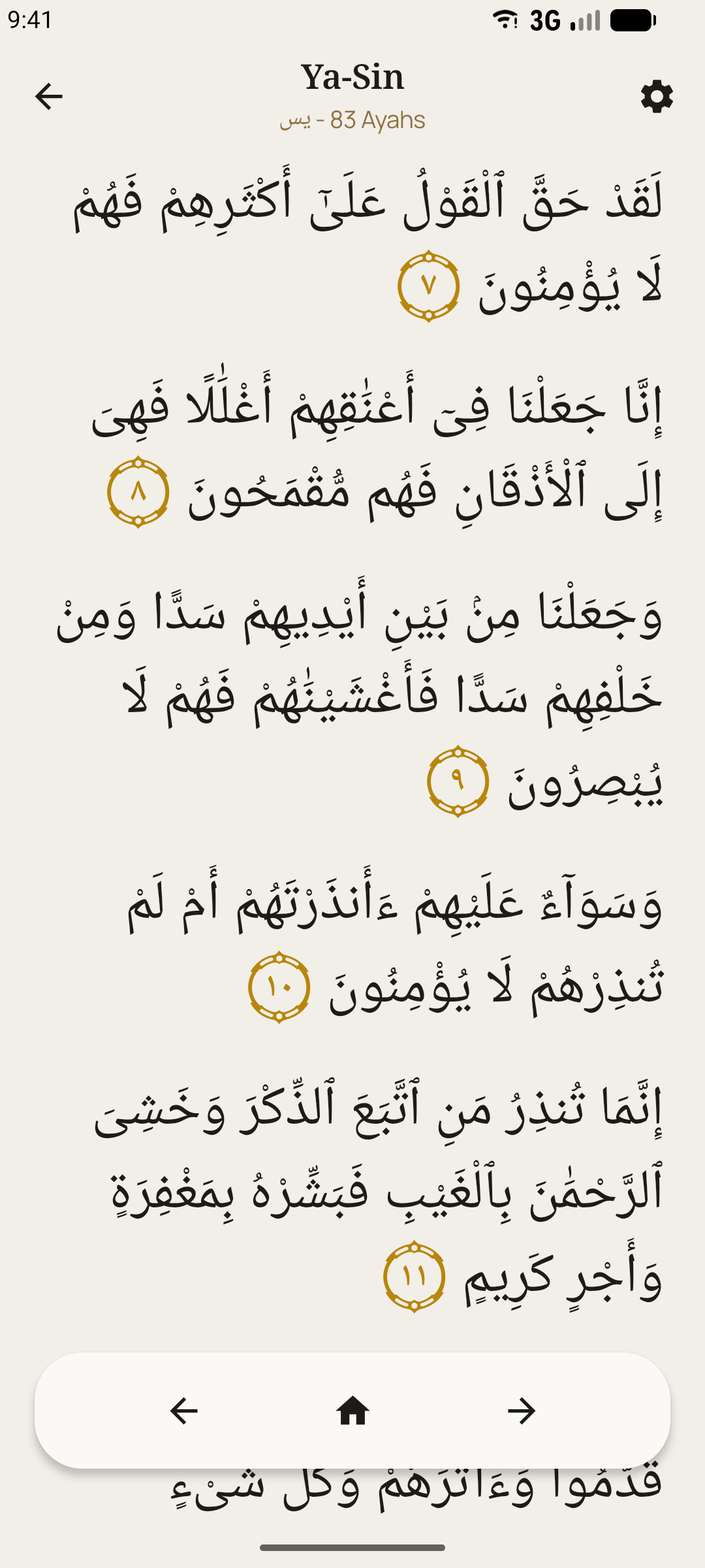 Simply Quran manuscript preview in light theme