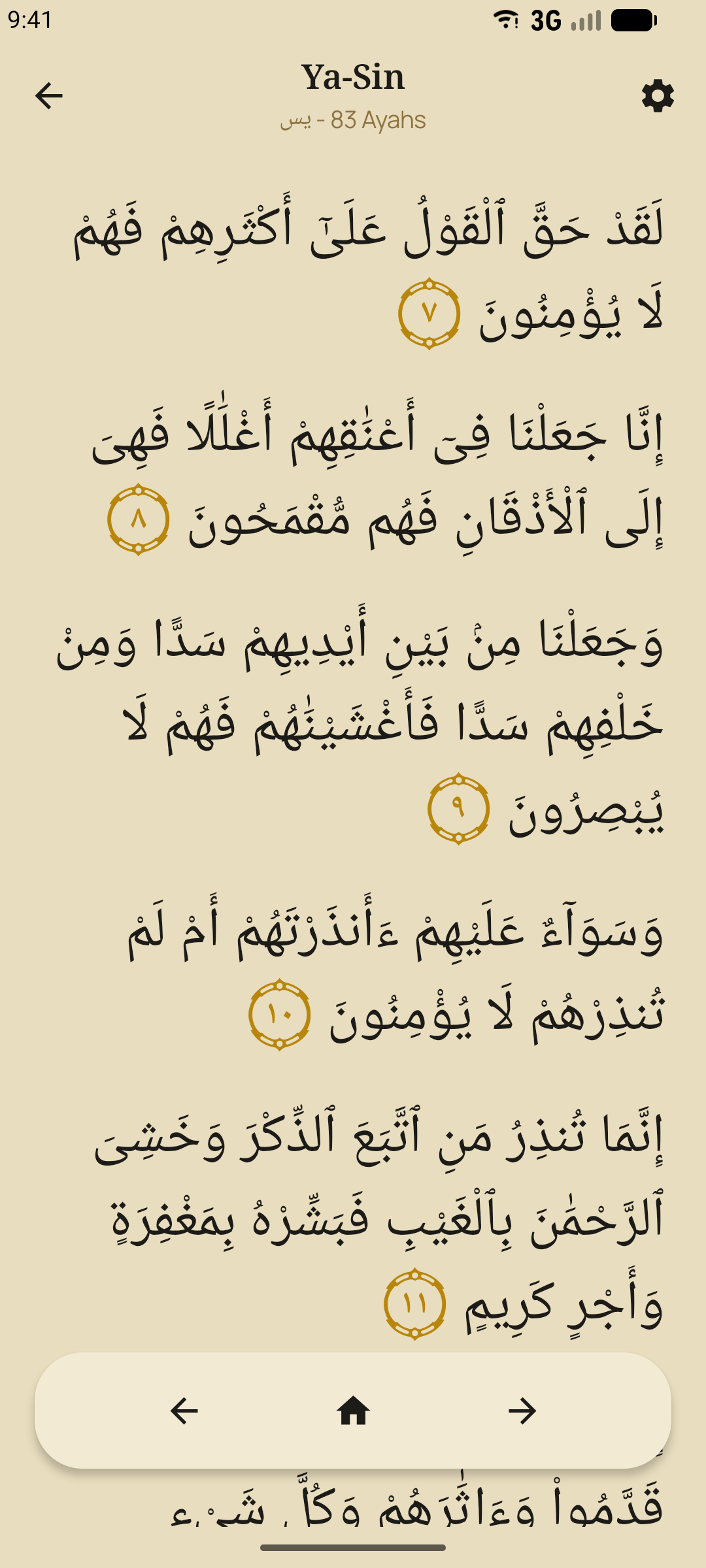 Simply Quran manuscript preview in sepia theme